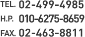 02-499-4985, 010-6275-8659